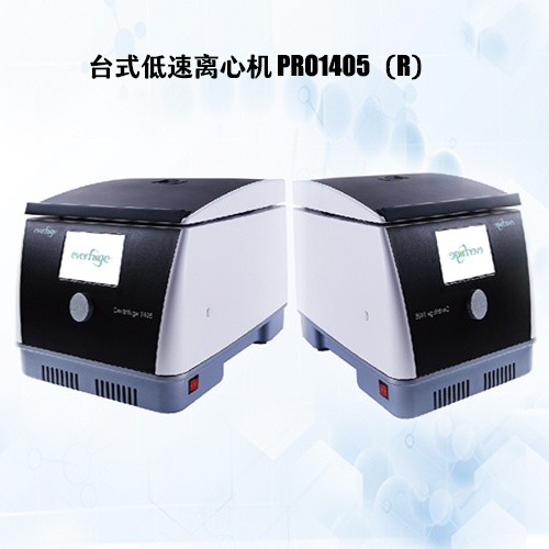 臺式低速離心機 PRO1405（R）