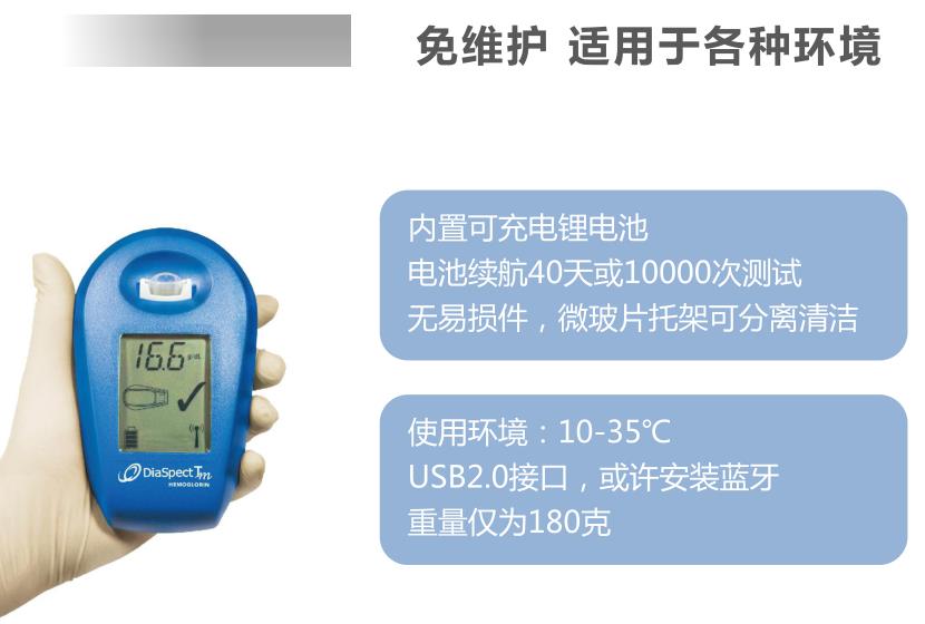 血紅蛋白分析儀