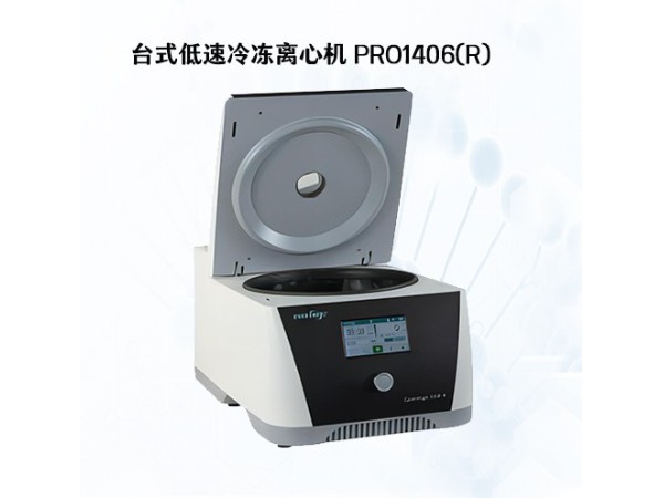 臺(tái)式低速冷凍離心機(jī)-PRO1406(R)