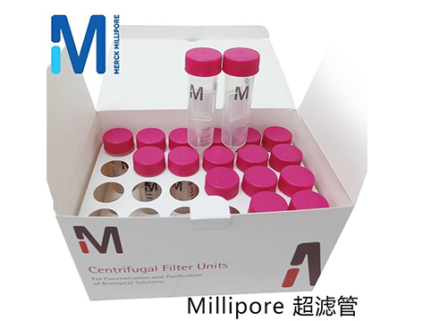 密理博 Millipore Amicon Ultra 超濾離心管