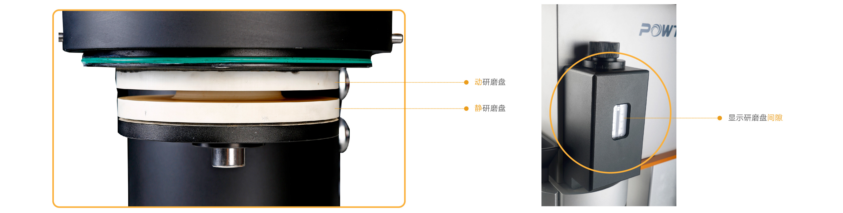 研磨機(jī)