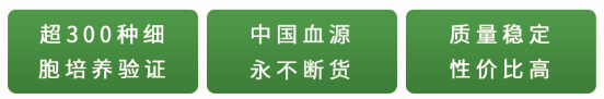 國產(chǎn)血清