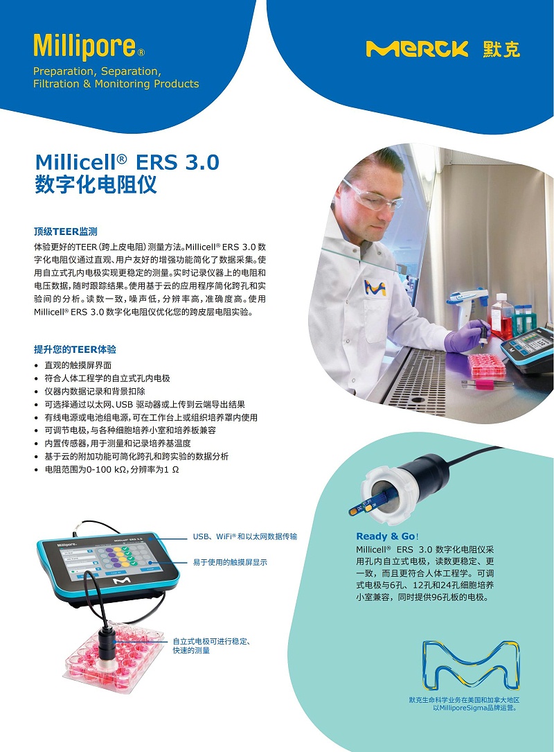 Millicell ERS 3.0 數(shù)字電阻儀_00