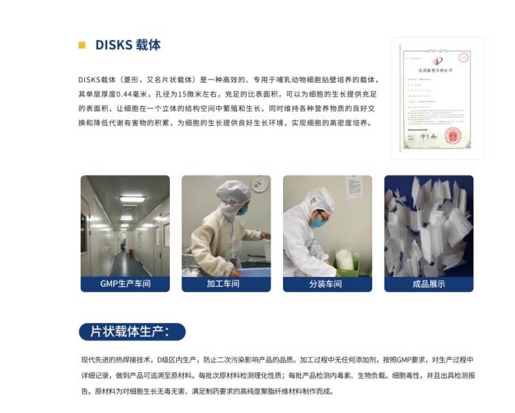 片狀載體表面涂層處理能否提升干細胞在疫苗生產(chǎn)中的傳代穩(wěn)定性？