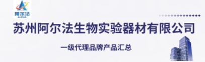 蘇州阿爾法