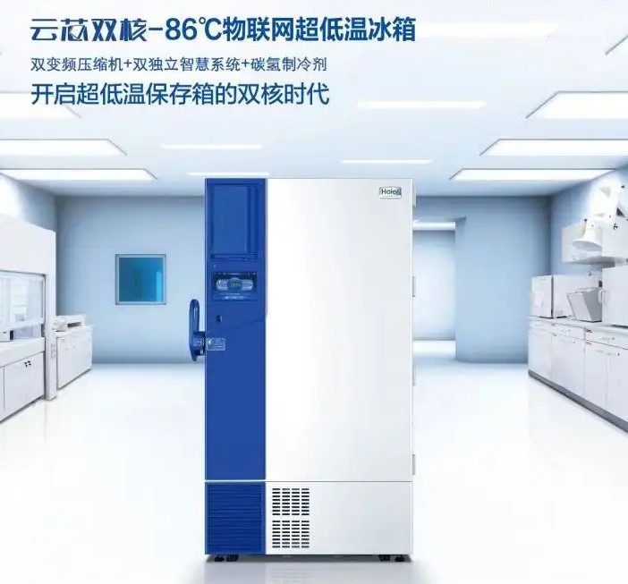 -80度低溫冰箱