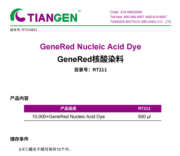 DNA提取試劑盒進(jìn)行細(xì)菌DNA提取的實驗方法